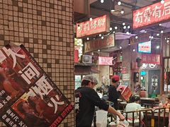 -萍姐火锅·公路夜市(南京新街口店)