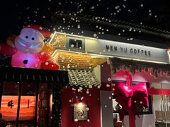 -門·屿 coffee&beer