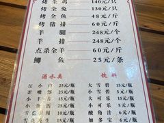-李记烧烤(贡嘎大道店)