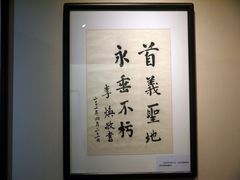 -辛亥革命博物院北区