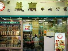 -义顺牛奶公司(庇利金街店)