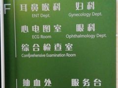 -悦检(中山大学孙逸仙纪念医院体检中心)