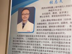 -上海市第四人民医院
