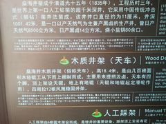-燊海井
