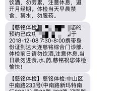-慈铭健康体检中心(星海奥亚分院)