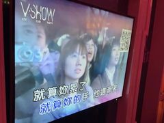 -V SHOW max KTV(粉巷店)