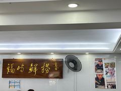 -福屿鲜捞小吃·捞化(福屿总店)