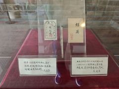 -静园(和平区)