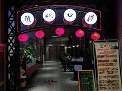 -汉口码头