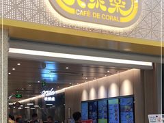 门面-大家乐(广州荔湾领展广场店)