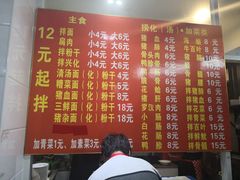 菜单-苏捞坊(英泰商业中心店)