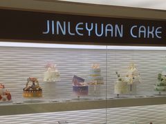 -津乐园(芥园道店)