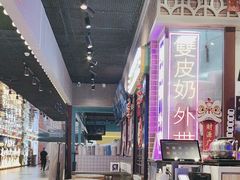 -捷信牛奶甜品世家(合生汇店)