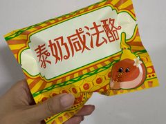 -泽田本家·铜锣烧(美罗城店)