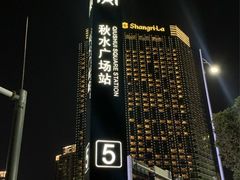 -秋水广场