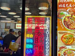 -脑馋粉儿(三里屯店)