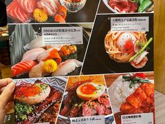 -豊 胜手丼
