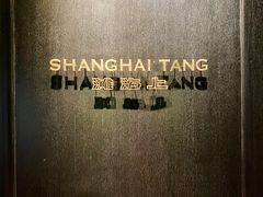 -上海滩餐厅(BFC外滩金融中心店)