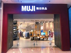 -MUJI无印良品(万达仓山店)