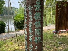 -景德镇古窑民俗博览区