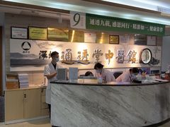-通透堂中医·精准推拿(旗舰店)