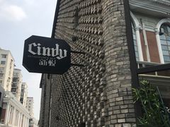 门面-新悦·霞浦海鲜生(上下杭店)