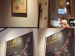 -沐善人家中医·推拿·理疗·三伏灸(新洲店)