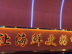 -大成海鲜烧烤·小龙虾(五角场店)