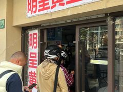 -明呈黄鱼面馆(斜土路店)