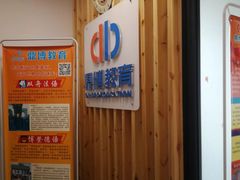 -新支点英语日语西语培训(摩天360大厦店)