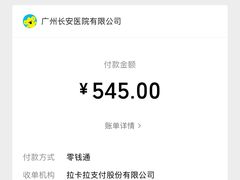 -广州圣丹福医院·体检中心