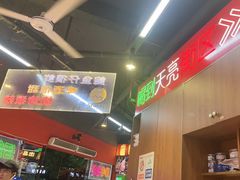 -饶福记·南昌烧烤大排档(九龙湖土著店)