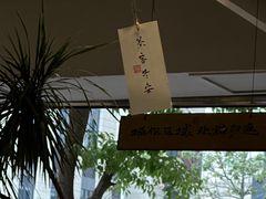 -成川茶店·潮汕工夫浓茶(万象店)