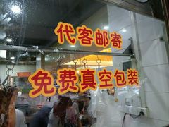 -陈记顺和潮汕牛肉火锅(韩江路店)