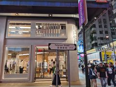 -崇光百货(铜锣湾店)