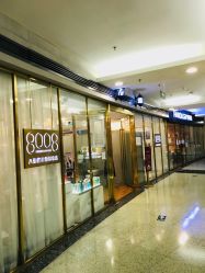 -八佰伴8008星级形象店