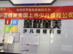 -童程童美少儿编程乐高机器人(世纪都会校区)