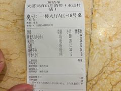 -太婆天府山珍酒楼(亚运村店)