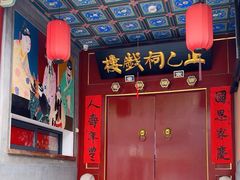 -正乙祠戏楼