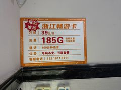 -闪电修企业手机电脑回收(西湖风景名胜区店)