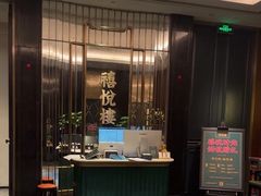 -禧悦楼 · 港味海鲜火锅