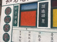 -華叔茶記