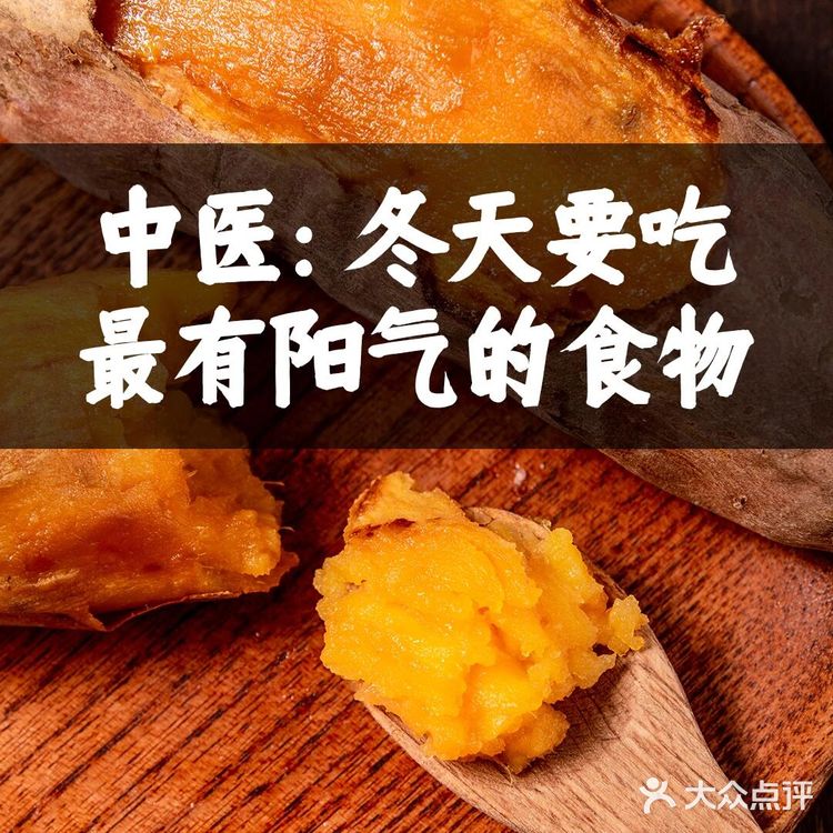 中医：冬天要吃最有阳气的食物！！