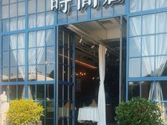 -时间仓(湘江世纪城店)
