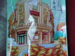 -皇饭儿·王润兴酒楼(河坊街店)