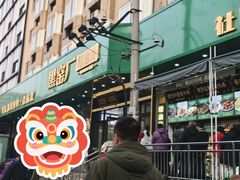 -黑窑厂糖油饼烤鸭·清真菜(旗舰店)