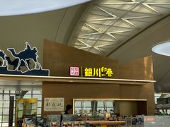 -银川河东国际机场