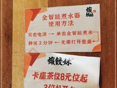 -虾饺妹·酒家(金碧店)