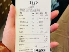 账单-陕拾叁-西安糕点(大雁塔店)
