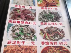 菜单-天添纸包鸡家常菜